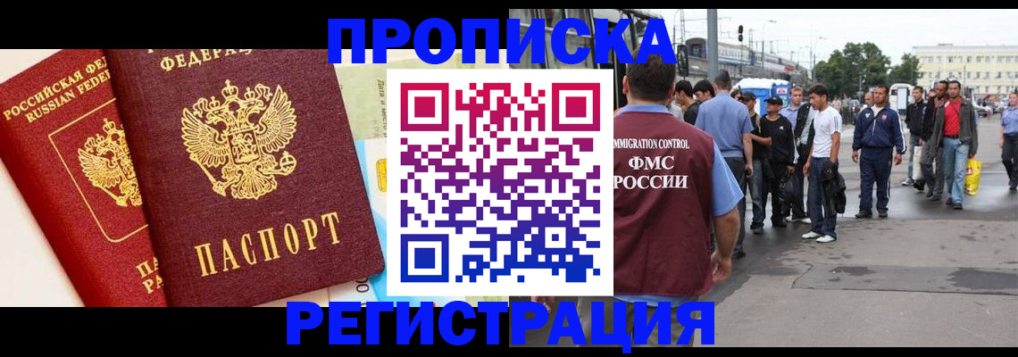 регистрация для дет. сада в Балашихе